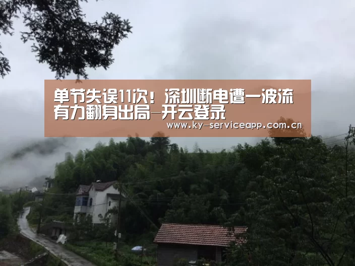 开云体育高清直播