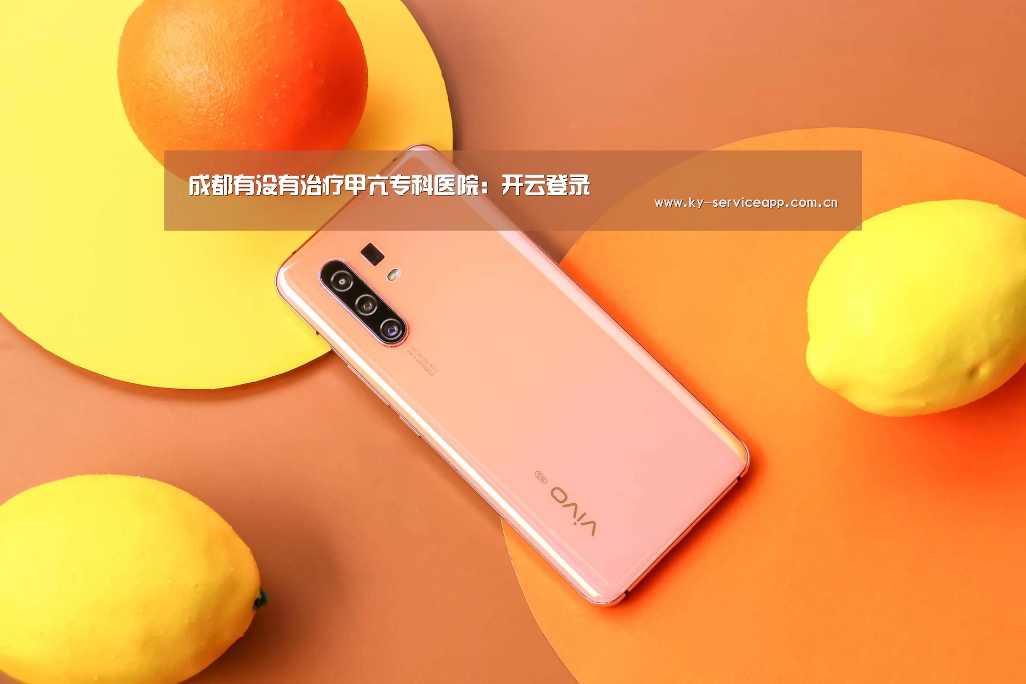 成都有没有治疗甲亢专科医院:开云登录(图4) 开云登录
