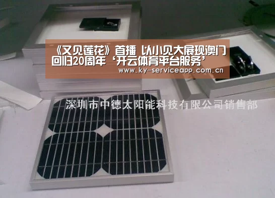 《又见莲花》首播 以小见大展现澳门回归20周年‘开云体育平台服务’