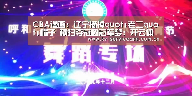 开云体育高清直播