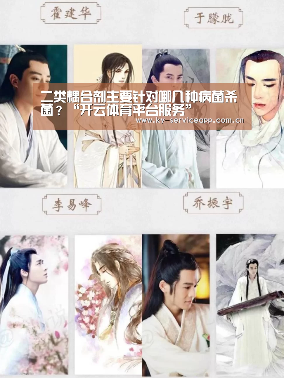 二类耦合剂主要针对哪几种病菌杀菌？“开云体育平台服务”