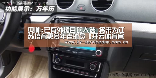 开云体育官网