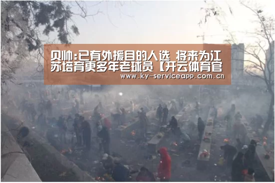 开云体育平台服务
