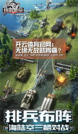 开云体育官网：无缘无故就胃痛？