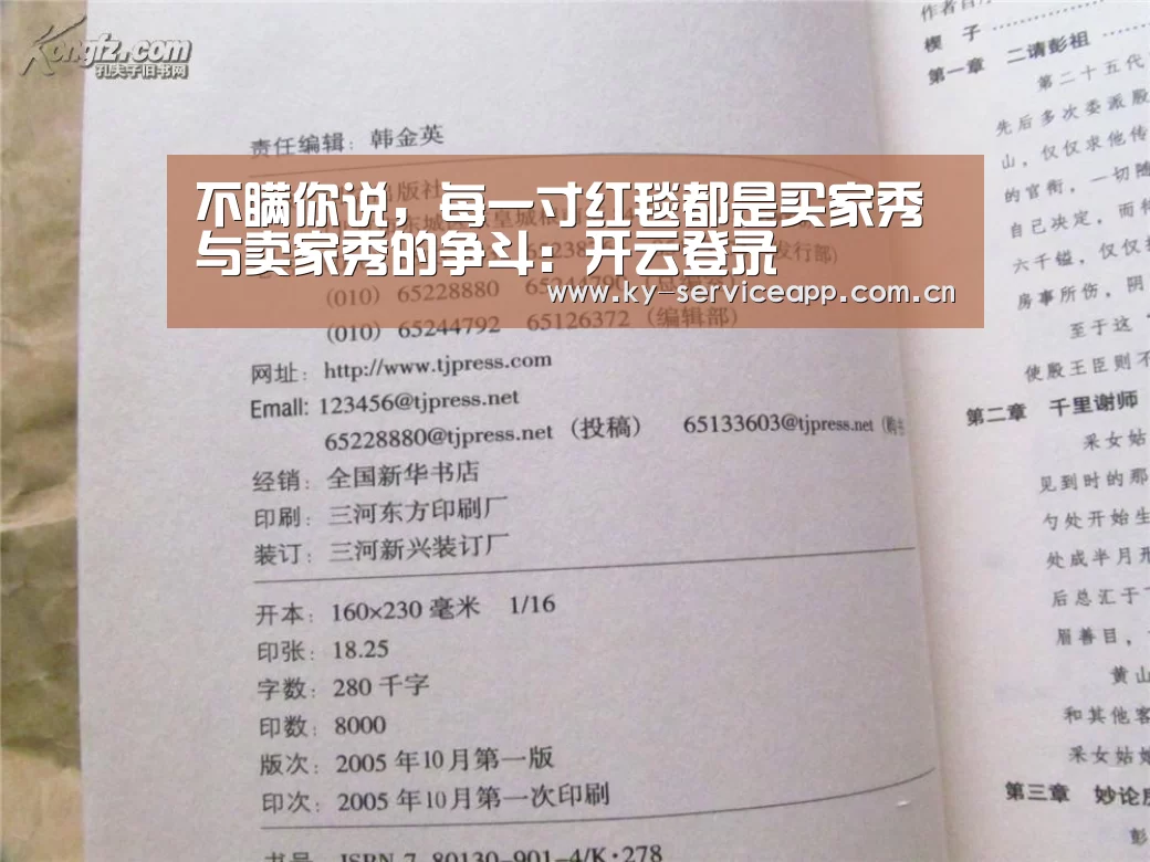 不瞒你说，每一寸红毯都是买家秀与卖家秀的争斗：开云登录