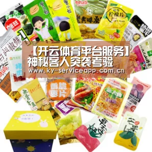 【开云体育平台服务】神秘客人突袭考验 管家吴磊机智应变收获超高赞扬