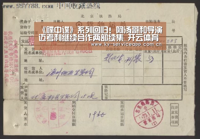 《碟中谍》系列回归!阿汤哥和导演迈考利继续合作两部续集_开云体育官网(图3) 开云体育高清直播