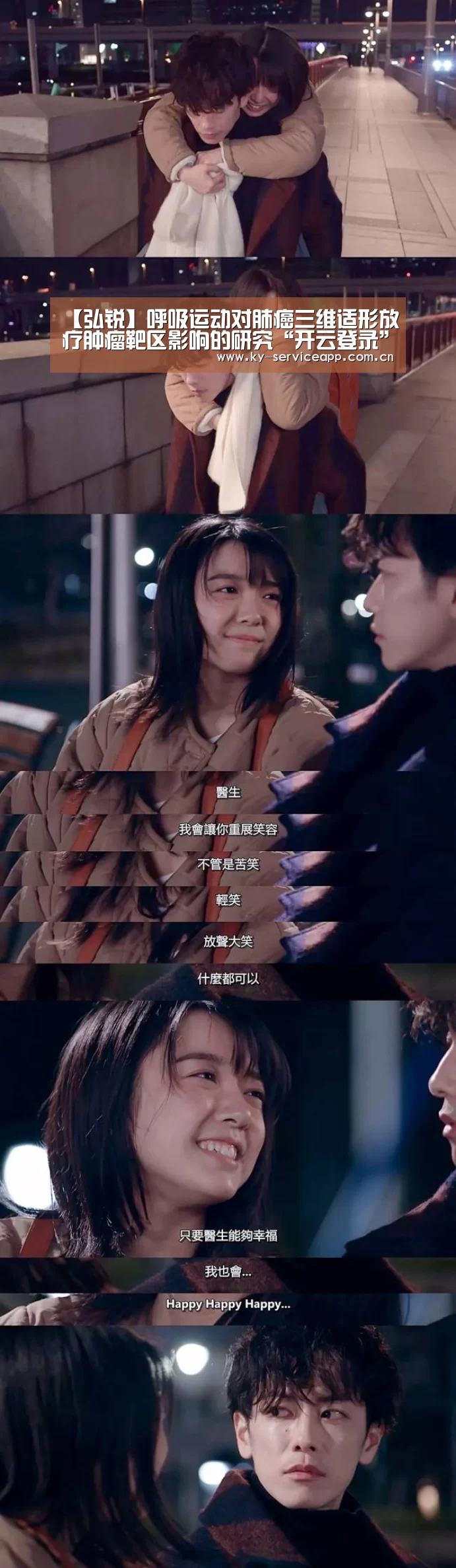 【弘锐】呼吸运动对肺癌三维适形放疗肿瘤靶区影响的研究“开云登录”